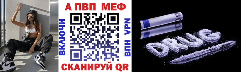 A-PVP СК Купить где Богданович