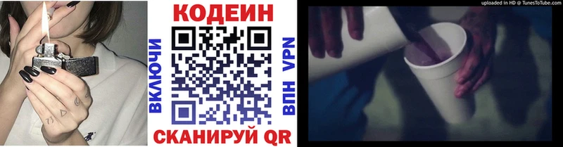 Купить  Богданович  Кодеин напиток Lean (лин) 