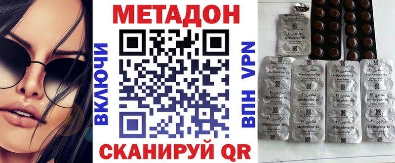 Метадон мёд  Купить закладки  Богданович 